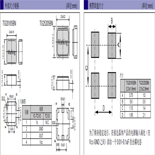 EPSON晶振,贴片晶振,TG2016SAN晶振