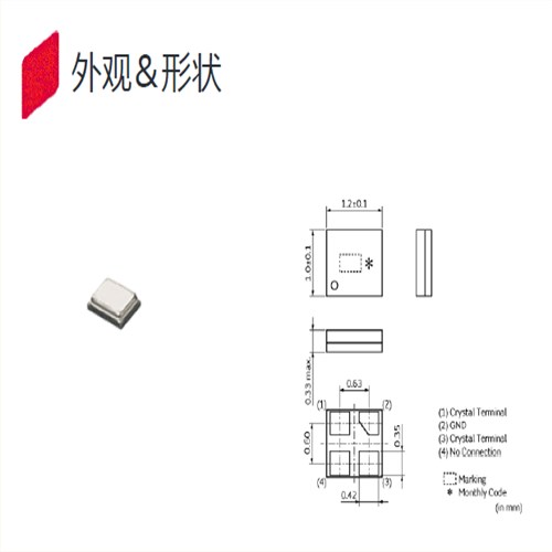 村田晶振,贴片晶振,MCR1210晶振,CSTCE12M0G55A-R0晶振