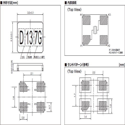 KDS晶振,石英晶体谐振器,DSX321G晶振