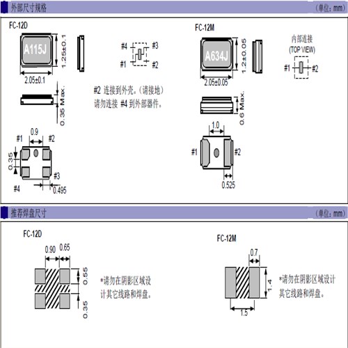 爱普生晶振,32.768K,FC-12M晶振,FC-12M 32.7680KA-A3