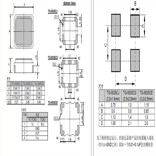 爱普生晶振,温补晶振,TG-5035CG晶振,X1G0038510014晶振