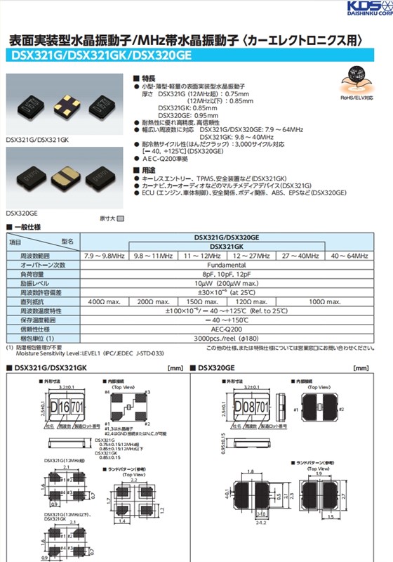 DSX321G DSX321GK DSX320GE 1