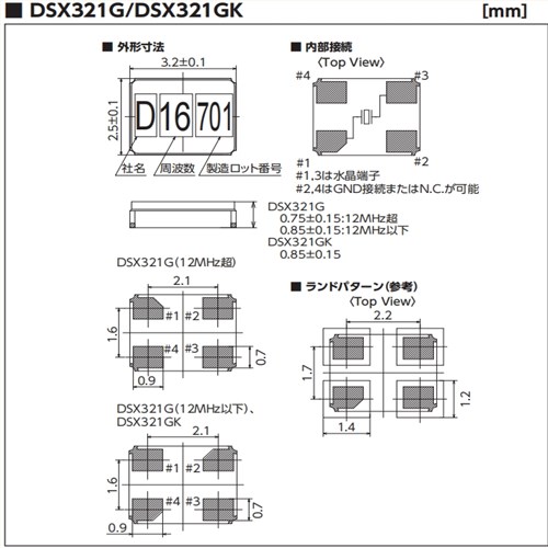 1N226000AB0M,DSX321G水晶振动子,大真空26MHZ晶振