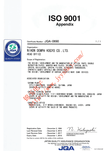 日本电波晶振(NDK)原厂ISO9001证书