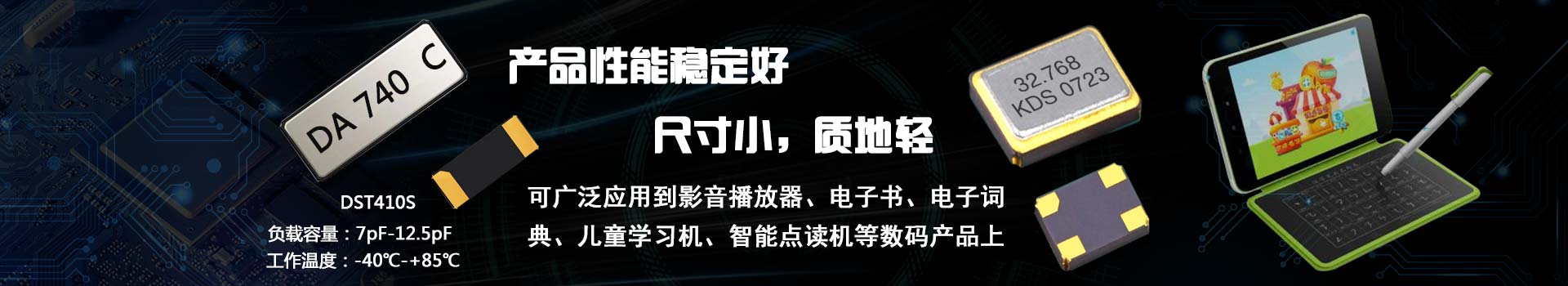 日本大真空晶振正规货源现货供应