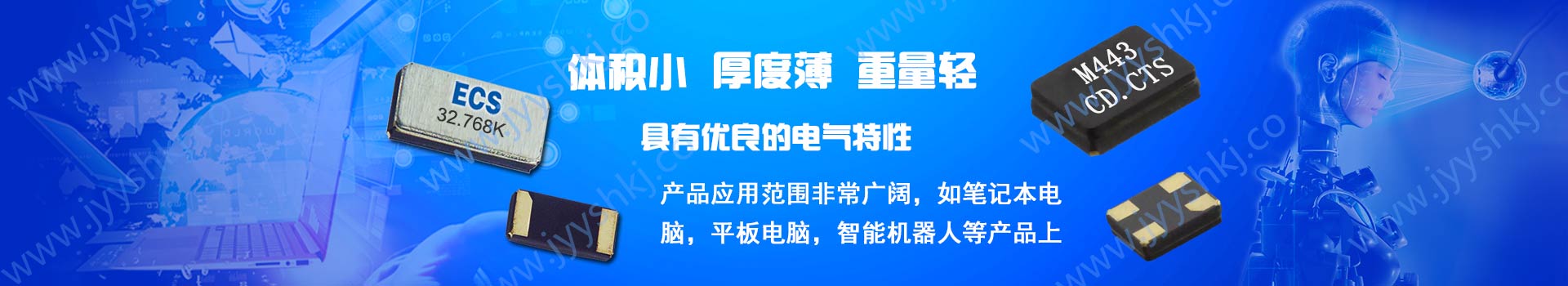 打造小型轻型薄型性能优越产品