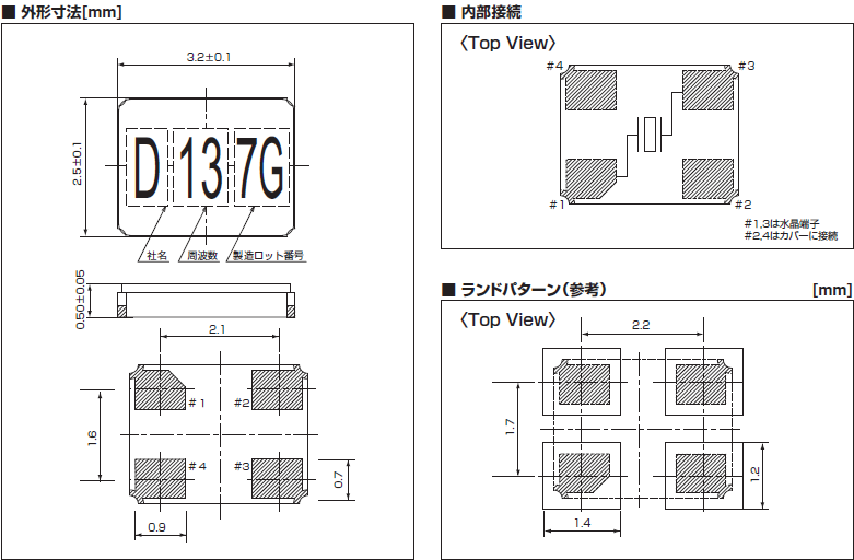 DSX321SL 3225