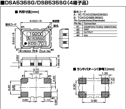 DSB535SG 4P(TCXO)