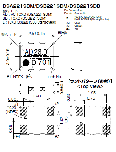 DSA221SDM 2520 (VC-TCXO)