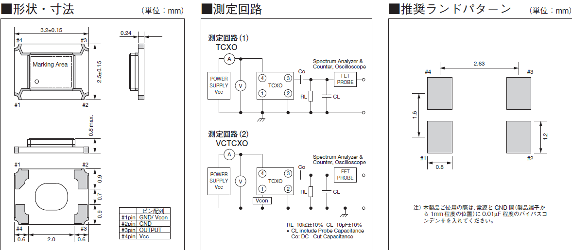 KT3225_3.2_2.5 TCXO