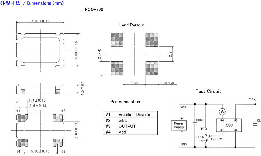 FCO-700晶振,5075石英晶体振荡器,低电压石英晶体