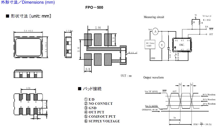 FPO-500晶振,5032封装差分晶振,LVPECL输出晶振