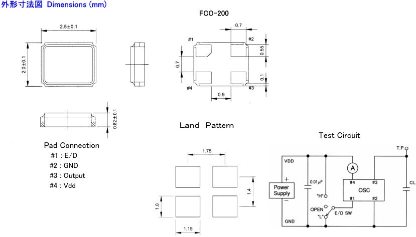 FCO-200晶振,石英水晶振荡子,四脚有源振荡器