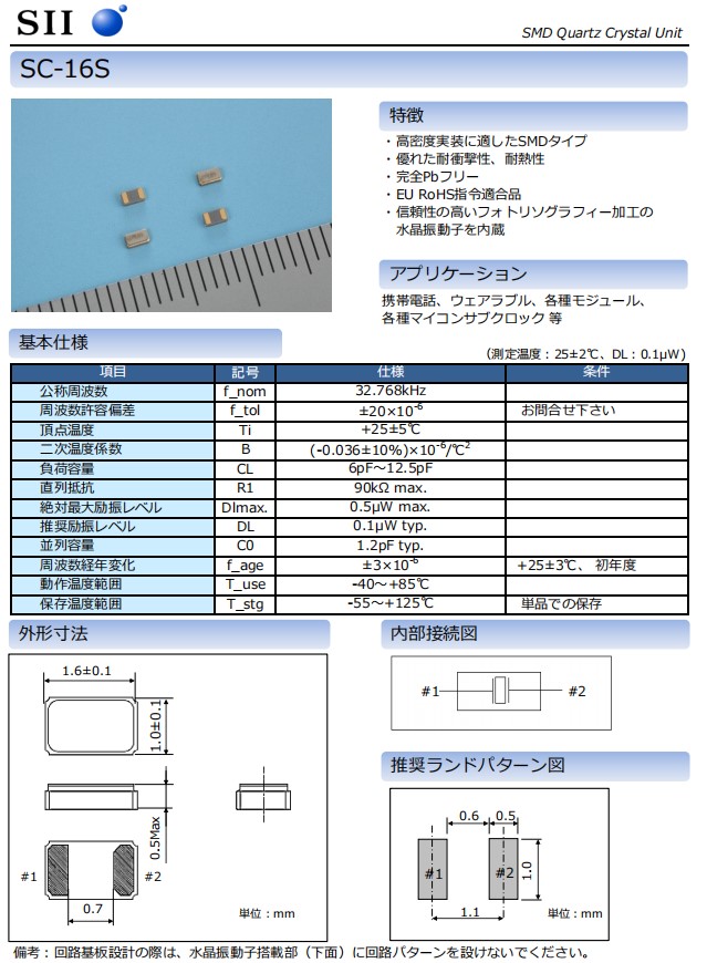 SC-16S.1610