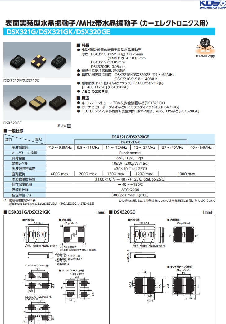 DSX321G DSX321GK DSX320GE 1